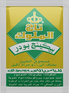 Tag El Melouk Baking Powder
