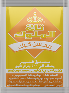 Tag El Melouk Cake Imporover