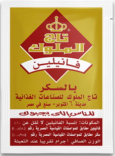 Tag El Melouk Vanilla